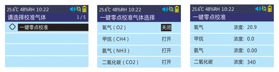 傳感器一鍵調零